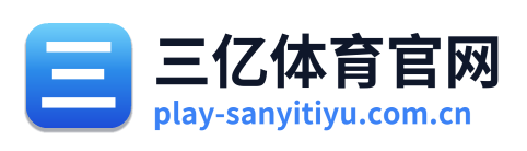 三亿体育官网 Logo